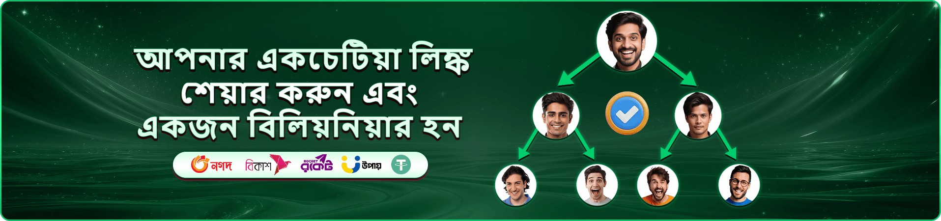 মোবাইল গেম প্রচার ছবি
