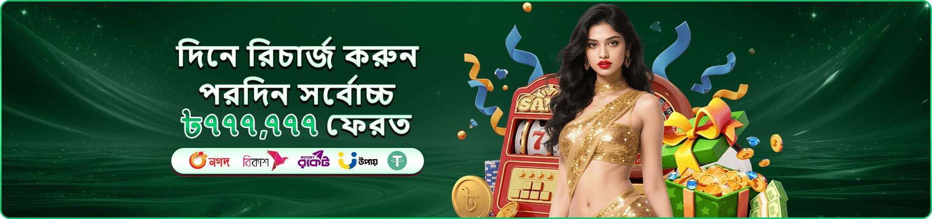 gt999 cashback প্রচার ব্যানার