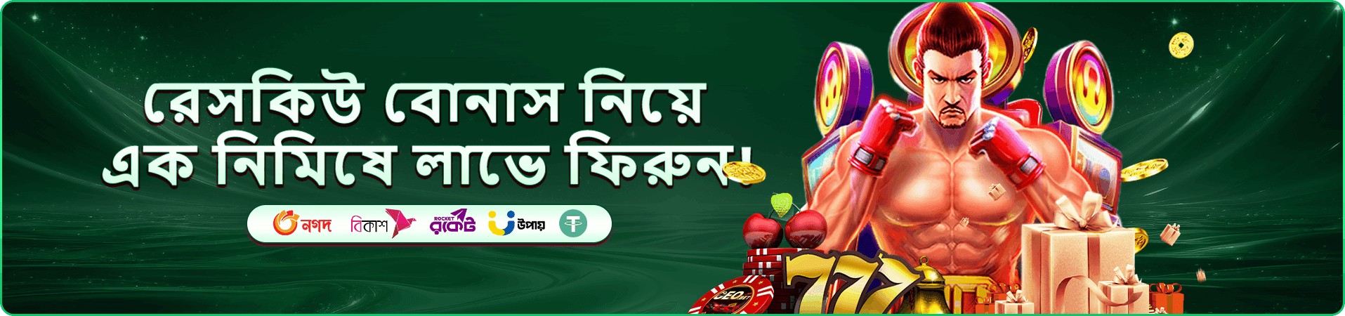 gt999 প্রমোশন ও cashback অফার ব্যানার