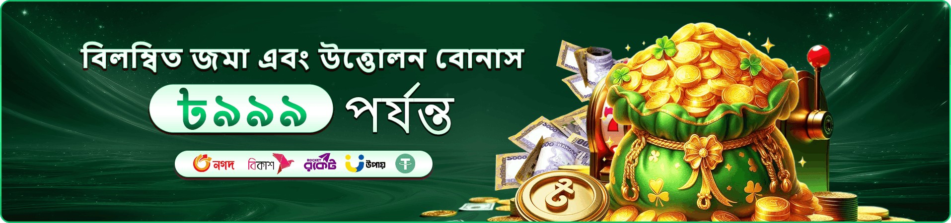 gt999 login মোবাইল ব্যানার