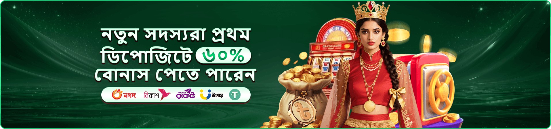 gt999 rewards সদস্য সুবিধা ব্যানার